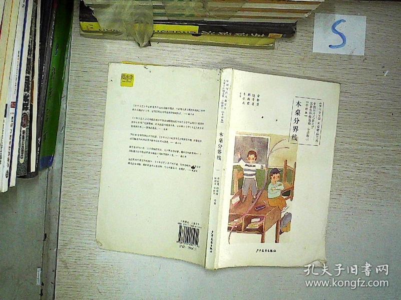 四木最新小說，情感交織，扣人心弦的故事重磅推薦！