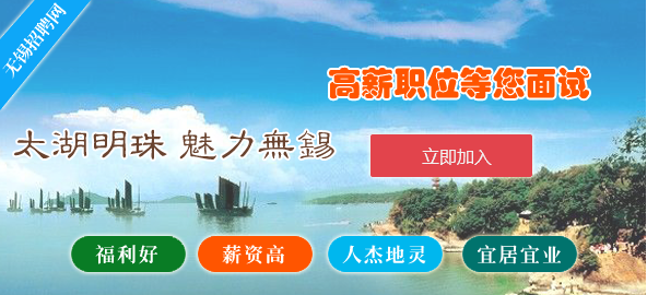 無錫最新兼職招聘，時代背景下的探索與影響