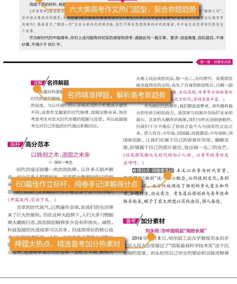 最新高考語文備考攻略，沖刺高分小秘訣????