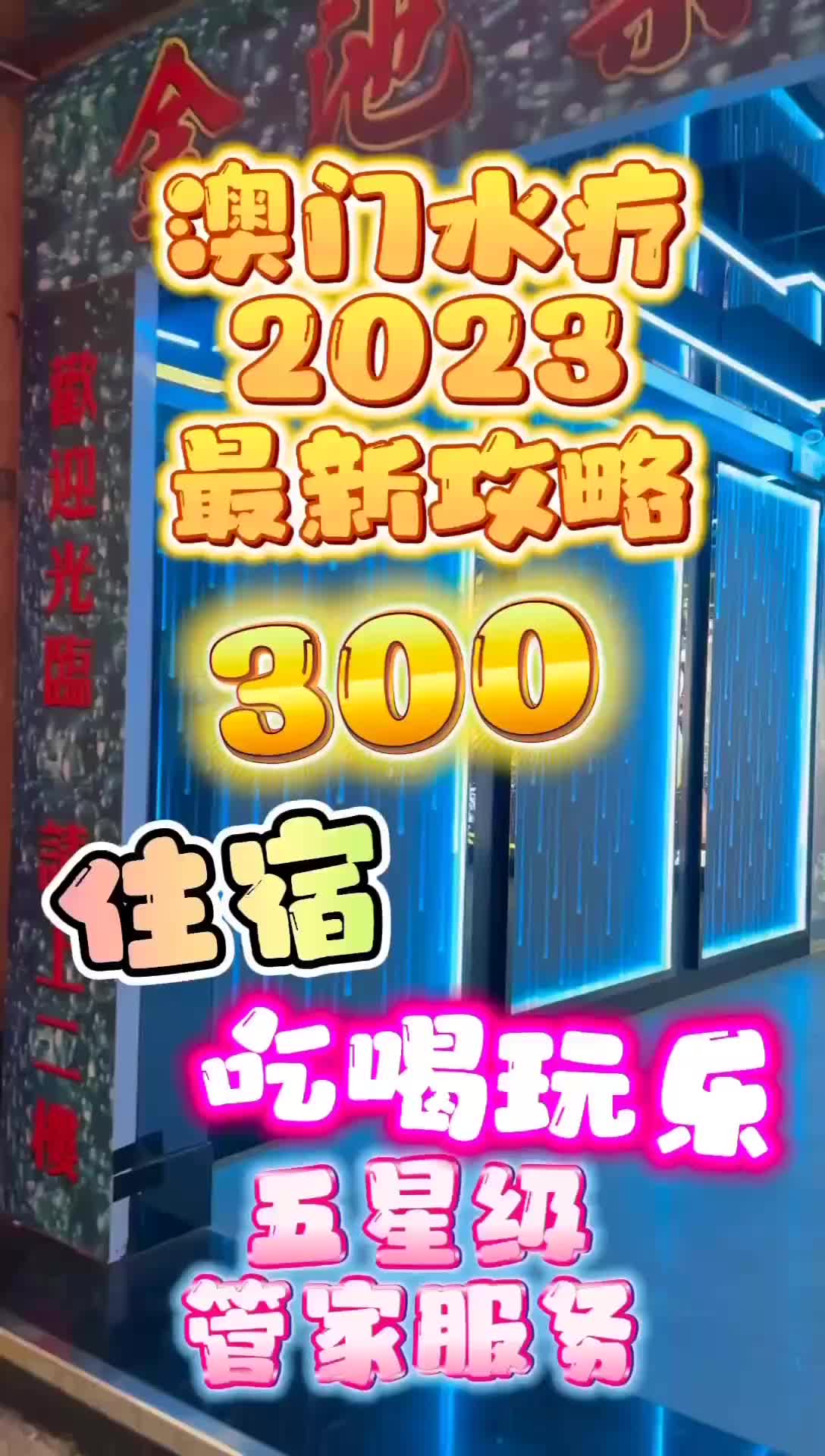 澳門桑拿行業(yè)熱議，聚焦探討最新動(dòng)態(tài)與觀點(diǎn)