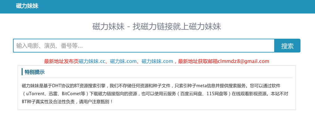 最新磁力搜索，尋寶之旅與友情重逢的溫暖啟程