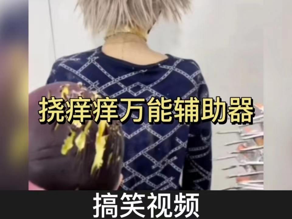 最新?lián)习W癢，身心愉悅的全新體驗