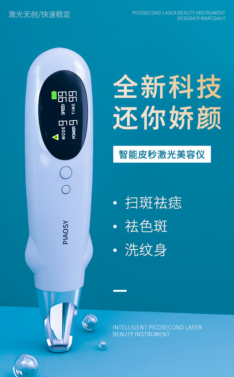 最新祛斑儀器深度解析，優(yōu)劣比較與前景展望