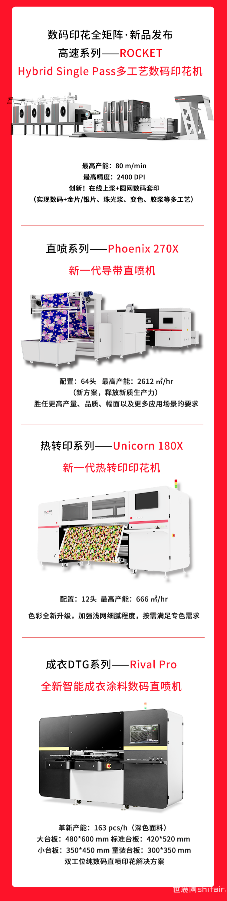 高效智能最新印刷機(jī)，引領(lǐng)行業(yè)新潮流，強烈推薦！