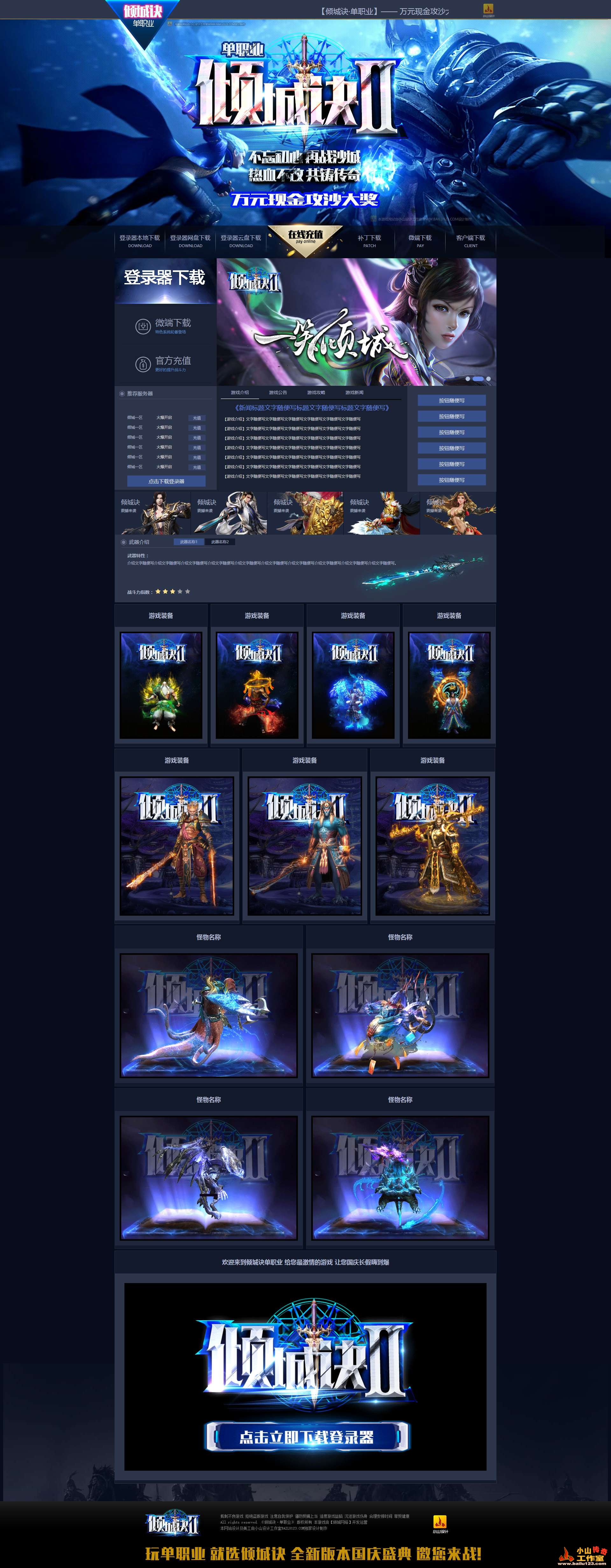 最新網(wǎng)站設(shè)計引領(lǐng)時尚潮流，傾力打造極致用戶體驗！