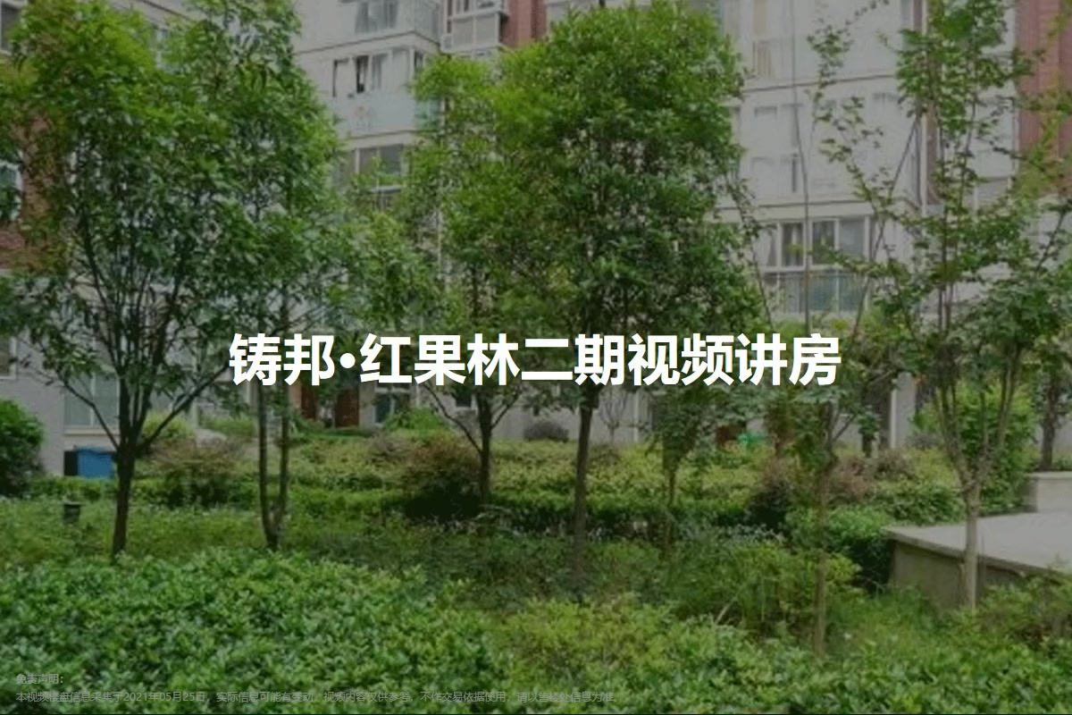 紅果最新樓盤，城市新篇章的崛起之地