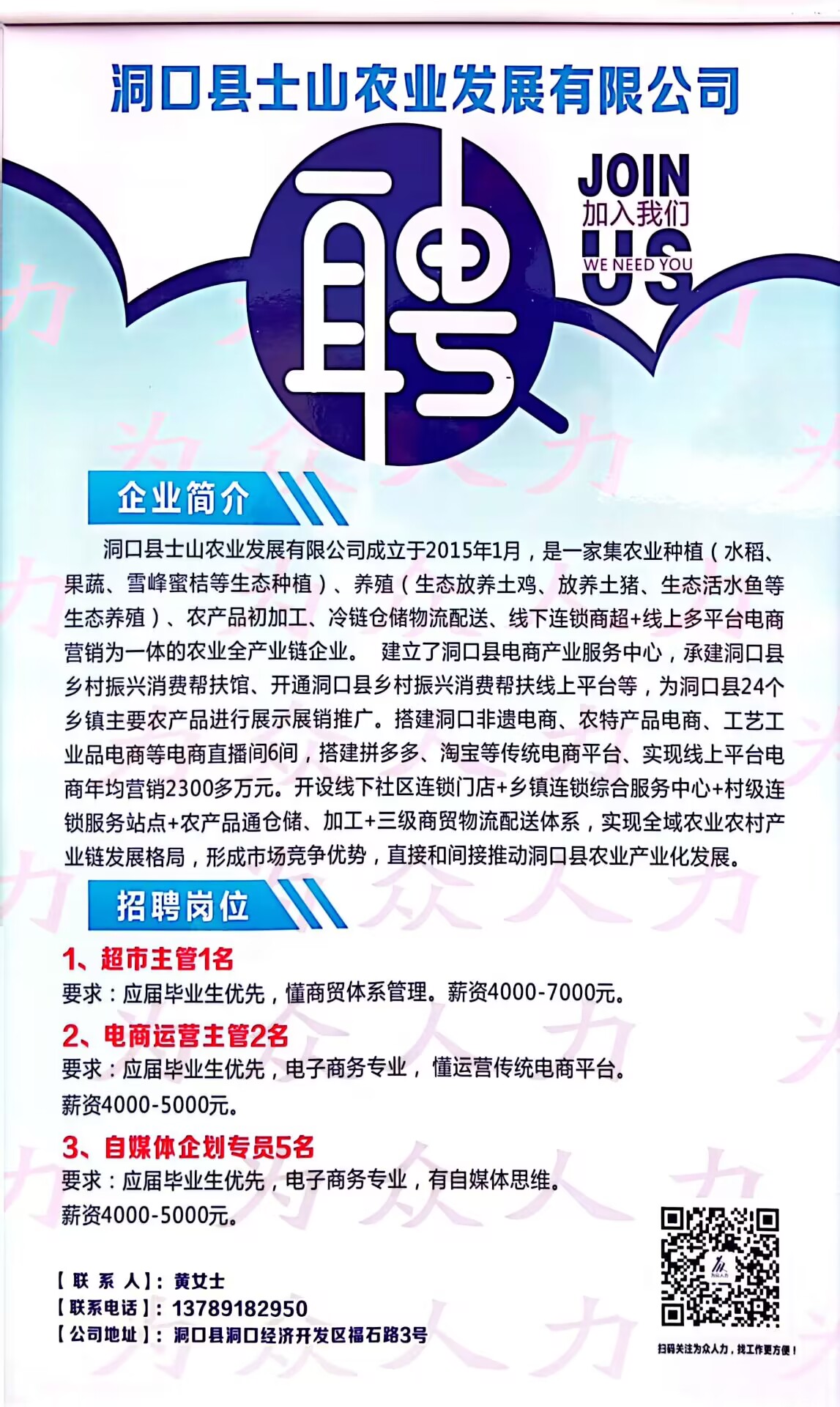 洞口最新轉(zhuǎn)讓信息一覽，最新轉(zhuǎn)讓信息概覽