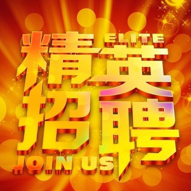 麻城最新招聘啟事發(fā)布！