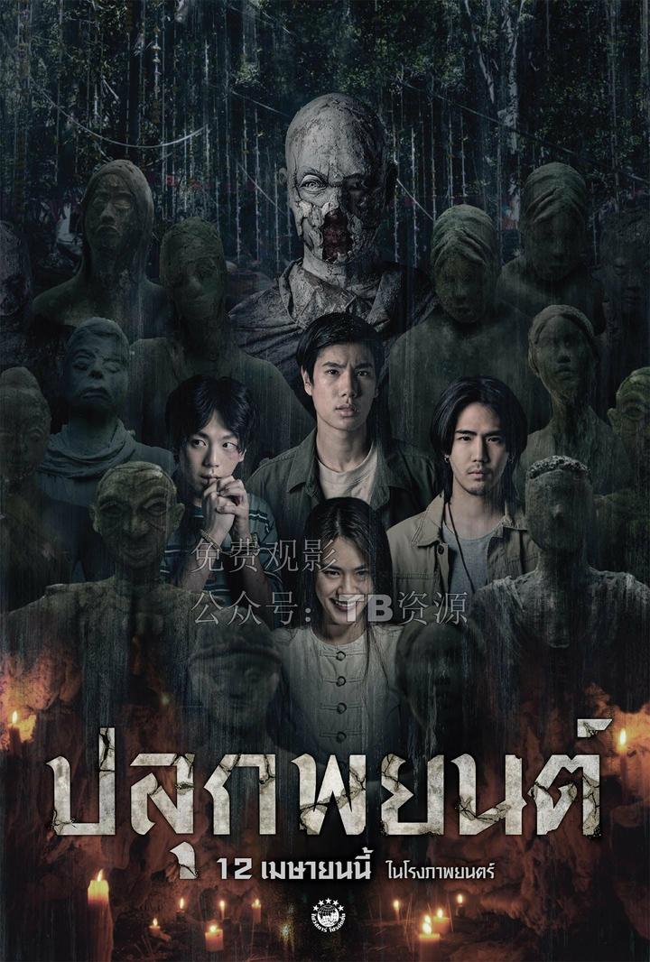 泰國最新鬼片2025，學(xué)習(xí)之旅中的變化與自信成就感的奇妙融合