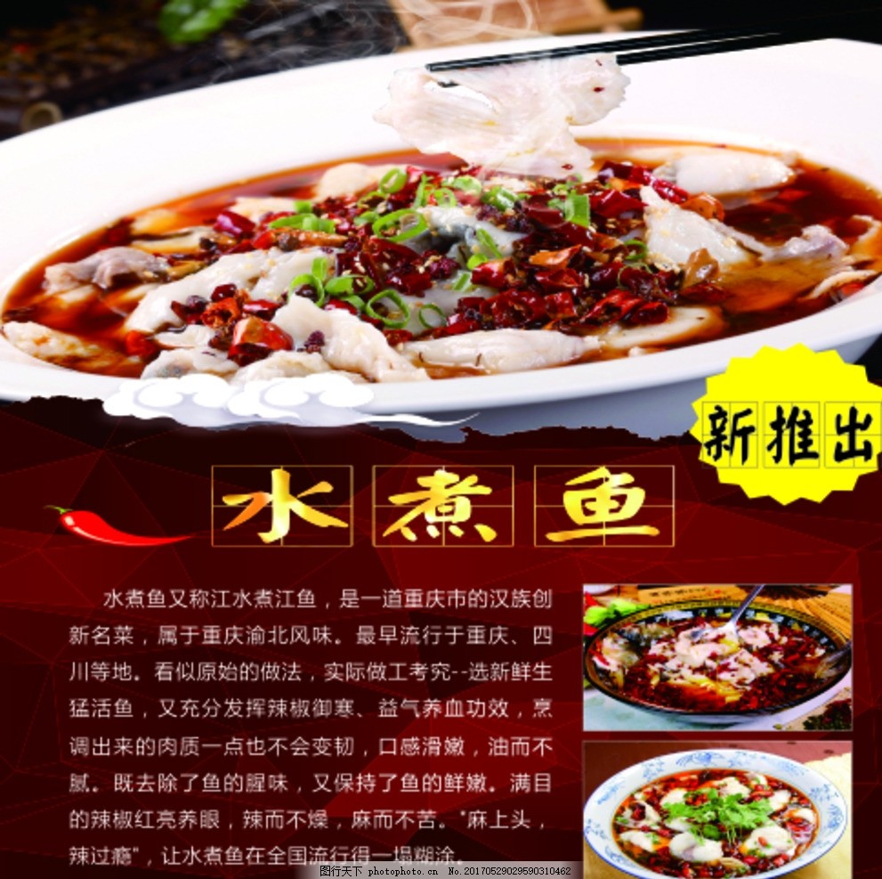 最新煮魚技巧，鮮美滑嫩魚湯的烹飪秘籍，回味無窮！