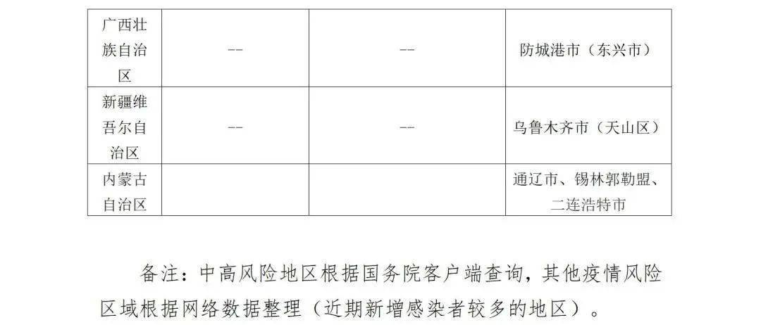 慶云疫情下的科技護航，智能守護生活開啟新篇章