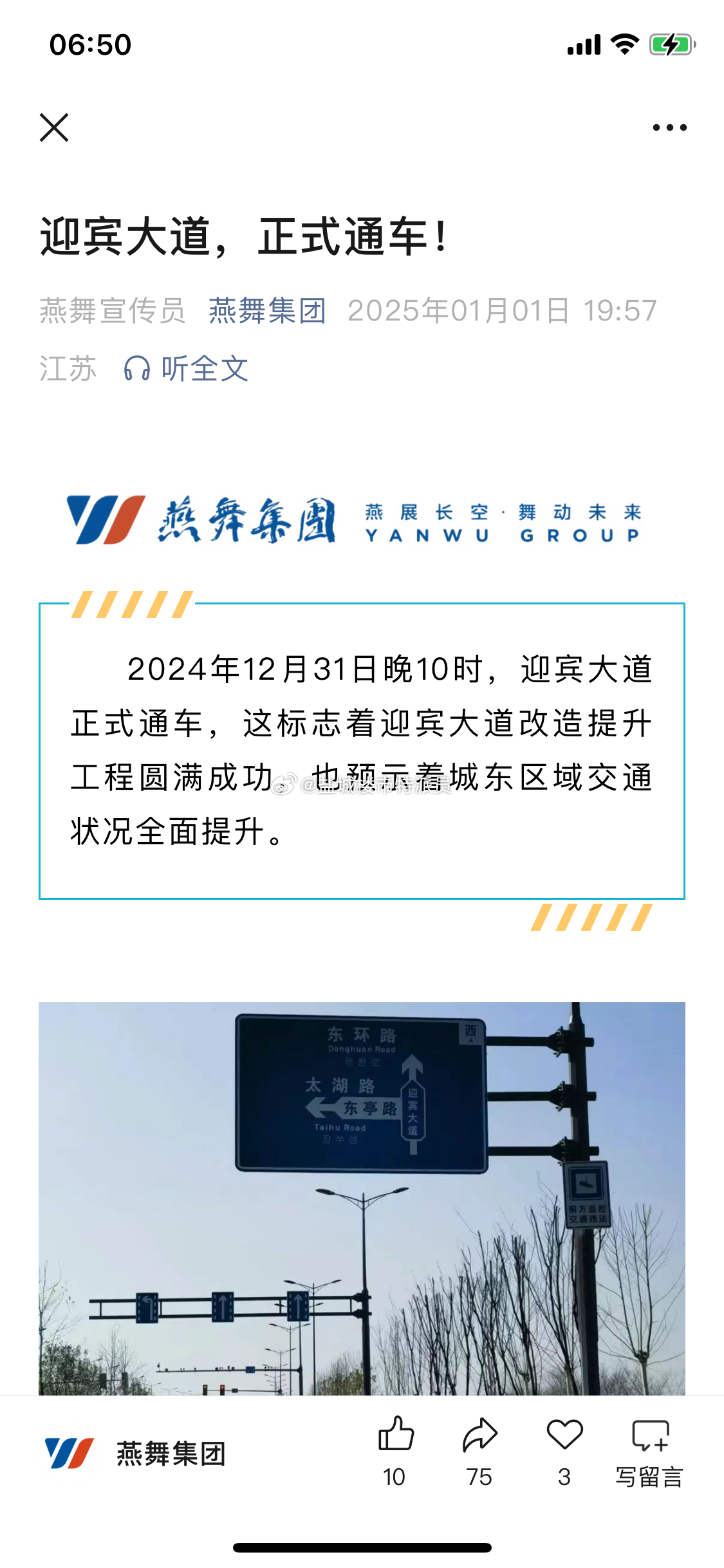 最新通車消息詳解，如何獲取并了解——初學者與進階用戶指南