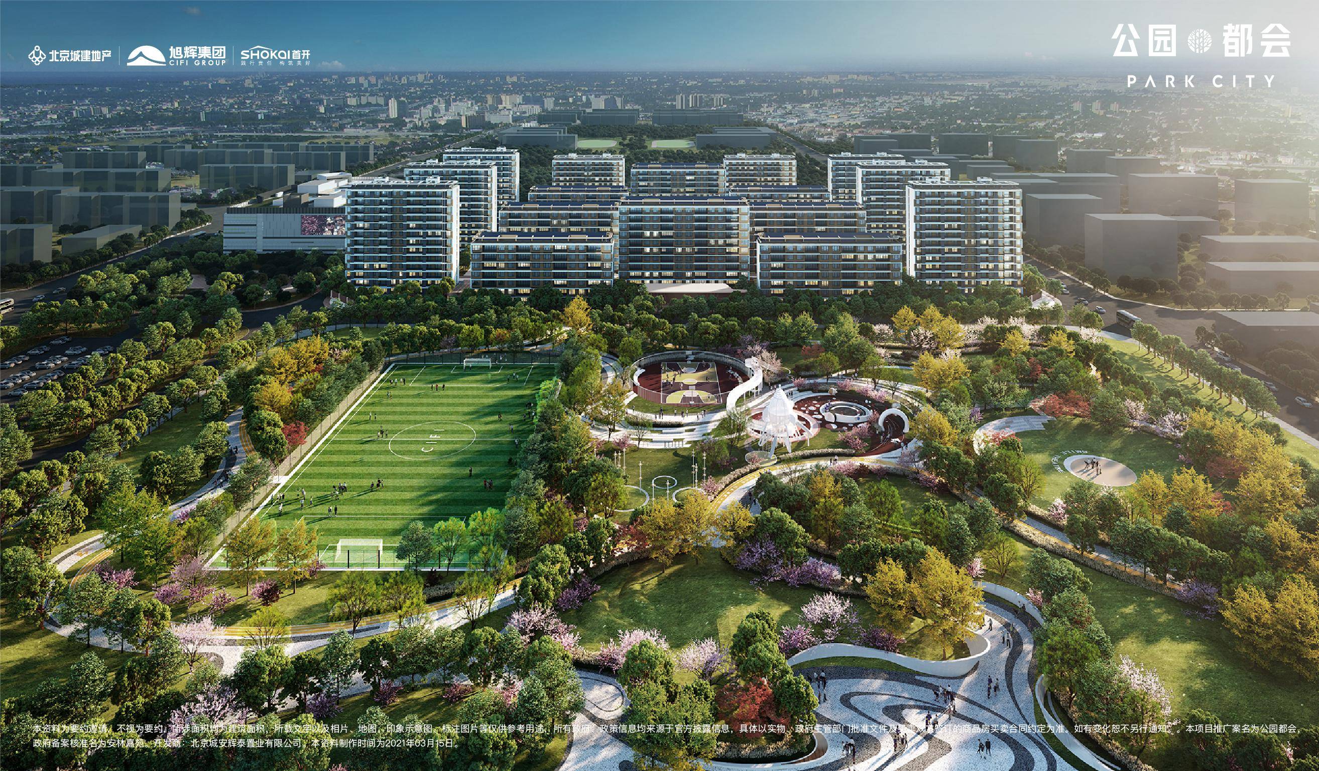 公園都會最新風采，友誼綻放與家的溫馨