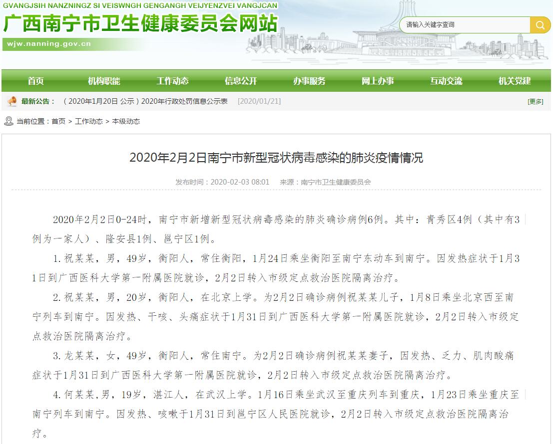 衡陽最新病例揭秘，科技重塑健康，前沿體驗引領(lǐng)未來