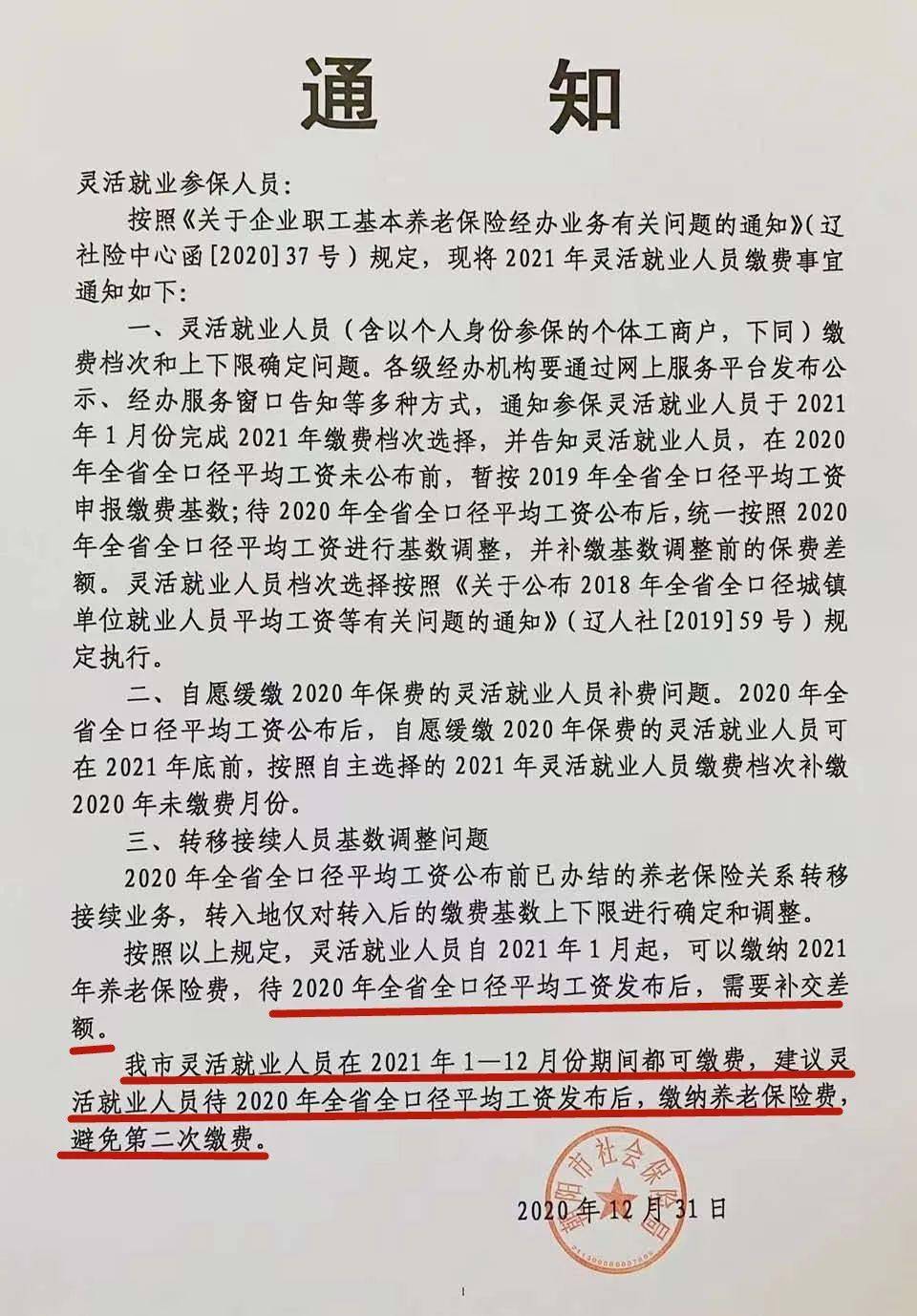 岫巖最新通知詳解，任務(wù)完成與技能學(xué)習(xí)步驟指南