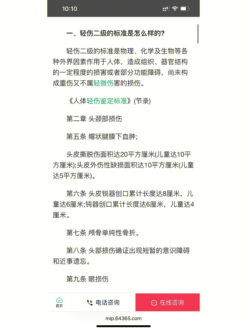 友情與陪伴的溫馨日常，最新輕傷二體驗報告