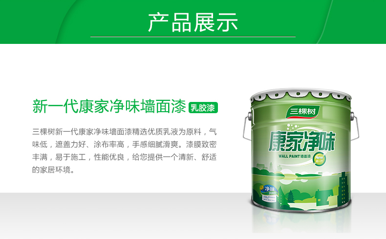 家用最新涂料，開啟自然美景的探索之旅