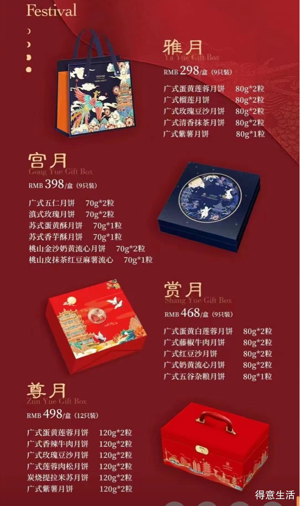 中秋時(shí)尚引領(lǐng)者，最新月餅禮盒大放異彩