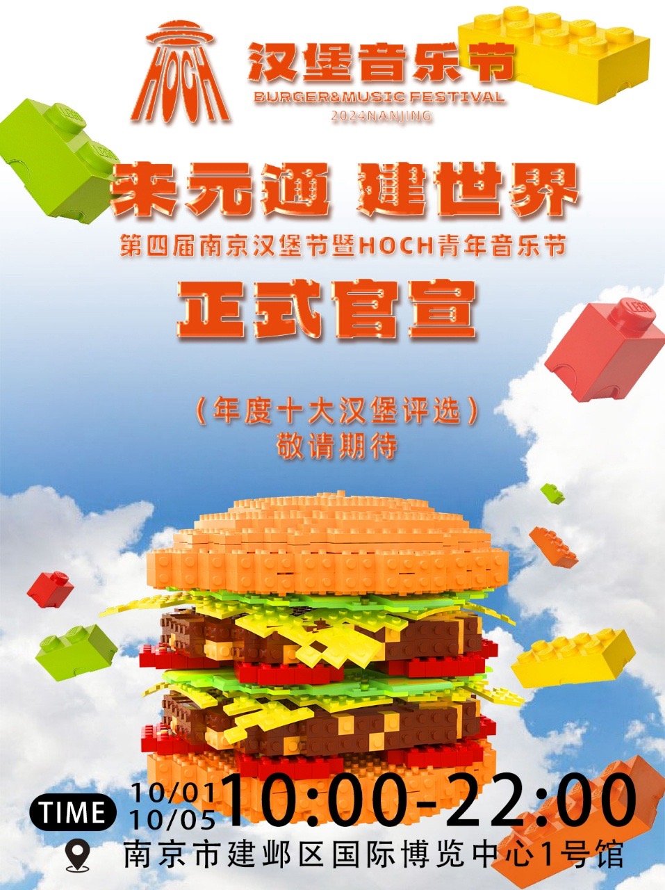 南京美食新寵，探索城市最新漢堡風(fēng)潮