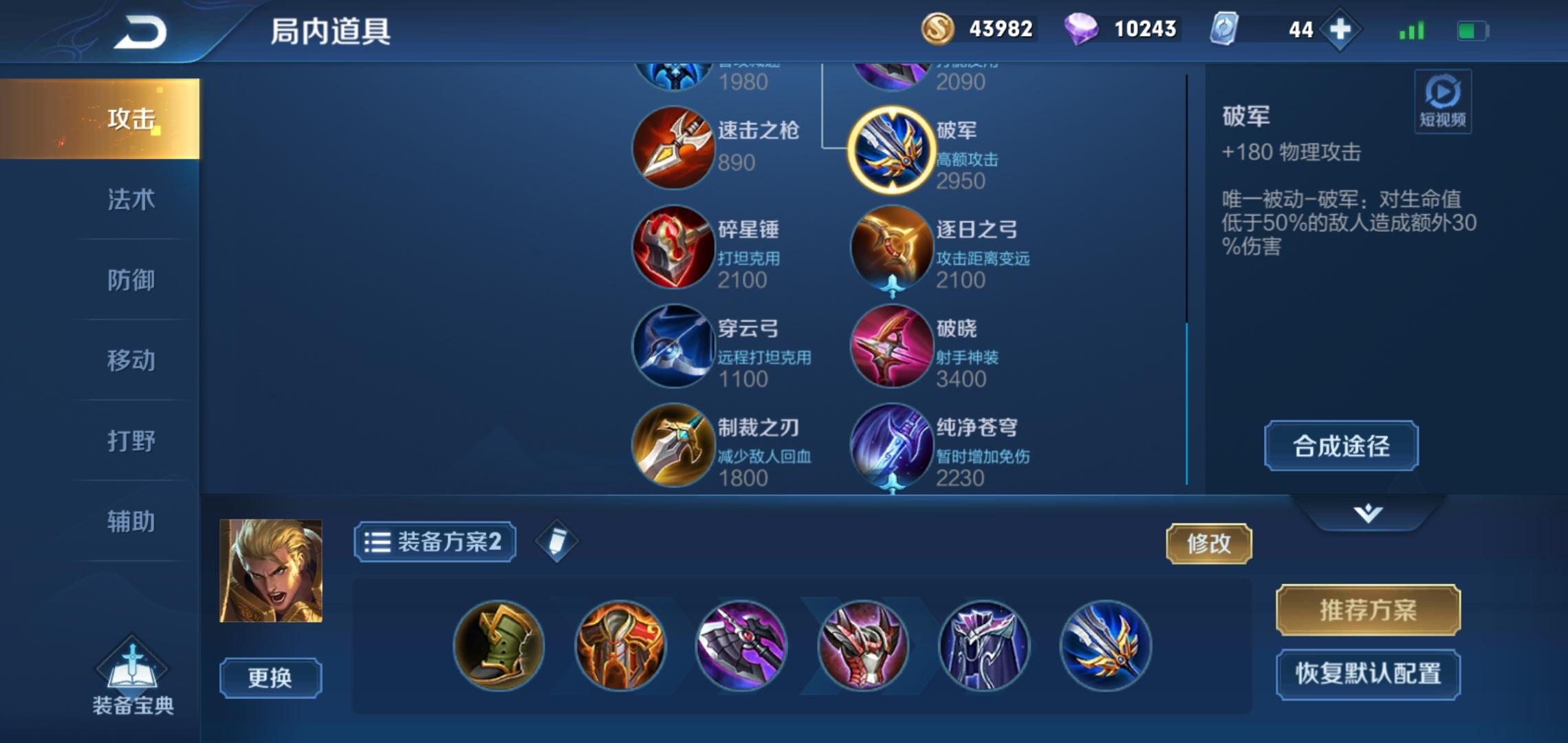 亞瑟最新玩法探索，自信閃耀之路