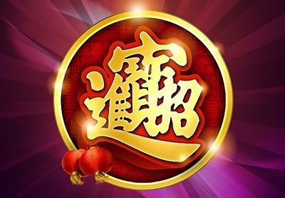 財(cái)運(yùn)天降最新動(dòng)態(tài)，揭秘財(cái)運(yùn)天降最新資訊