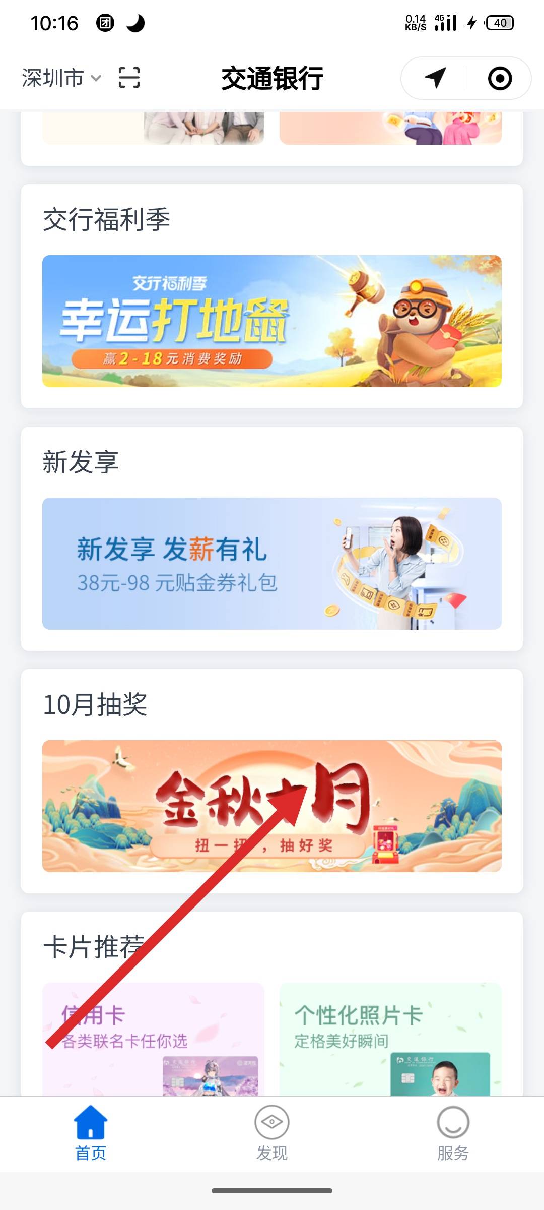 交行最新抽獎(jiǎng)活動(dòng)，探索自然美景，發(fā)現(xiàn)內(nèi)心平靜之旅