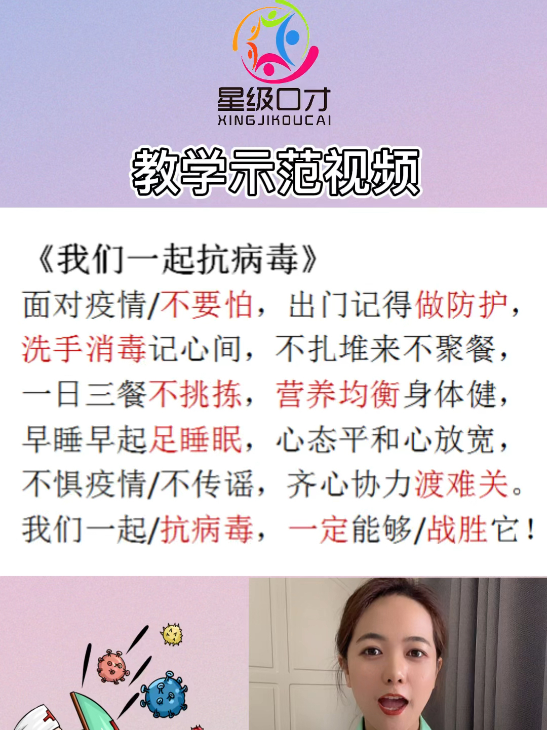 最新防疫歌曲，音樂(lè)與科學(xué)的和諧共舞