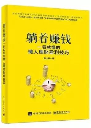 揭秘最新躺著賺錢攻略，輕松實(shí)現(xiàn)躺賺夢想！