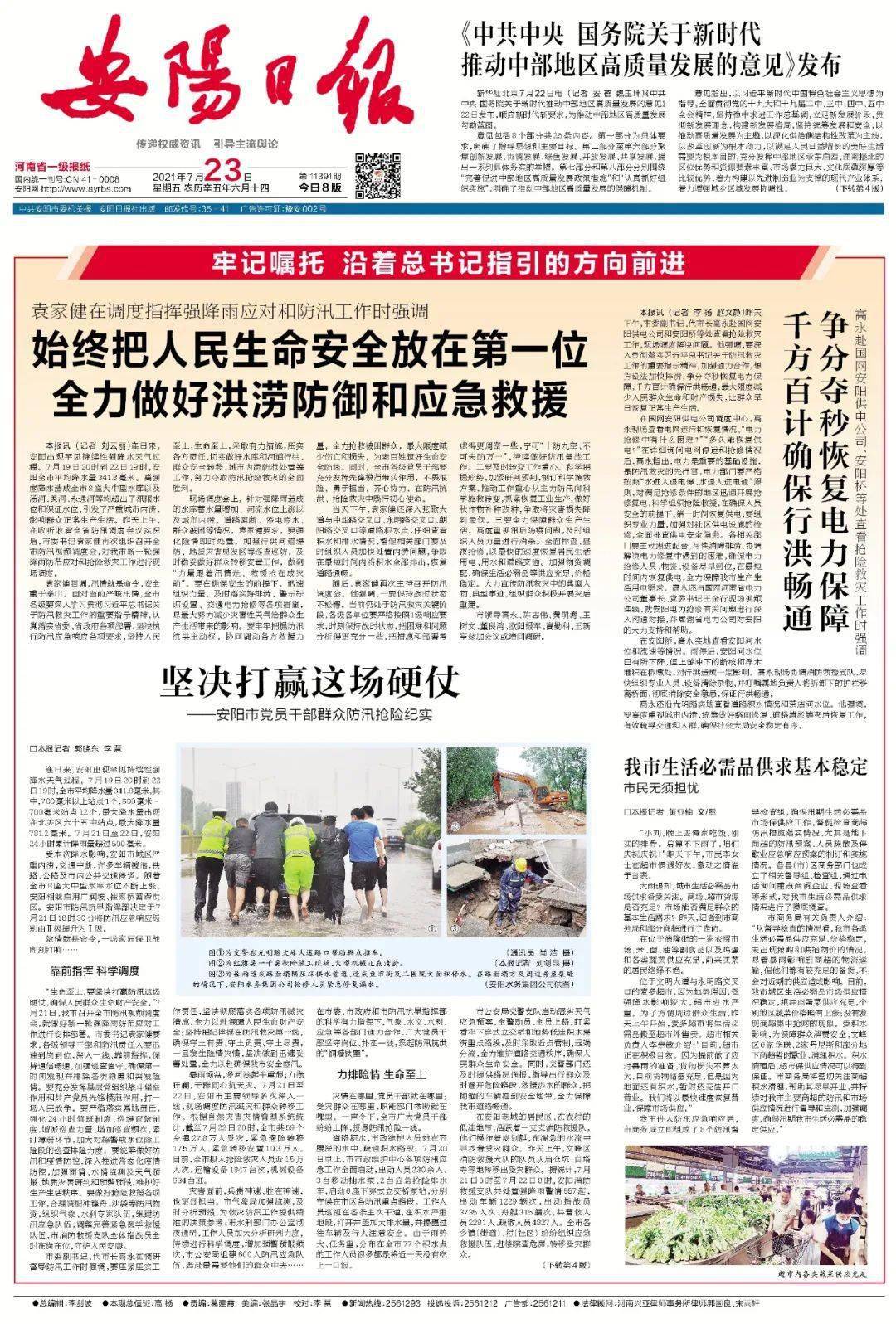 安陽最新信息，學(xué)習(xí)變革，自信塑造未來之路