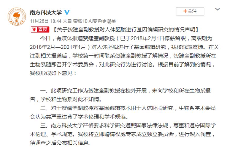 賀建奎最新動態(tài)，科技大佬的溫馨日常之旅揭秘