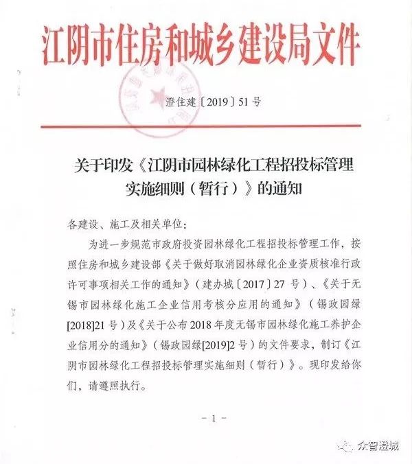 江陰最新文件觀點論述解析