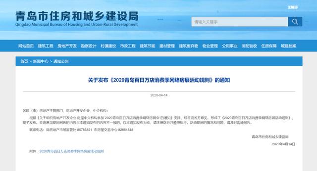 青島最新通知，自然美景探索之旅邀請啟幕