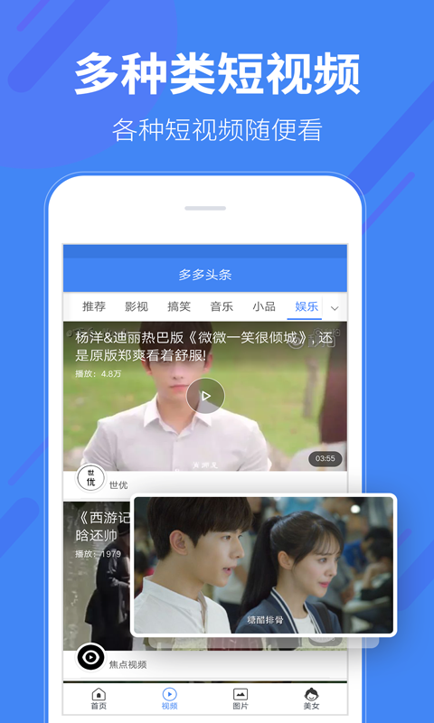 頭條多多最新版，資訊盛宴等你來開啟！