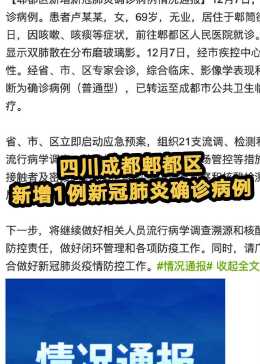 郫都區(qū)疫情下的溫暖日常，友情力量閃耀在抗擊疫情之路