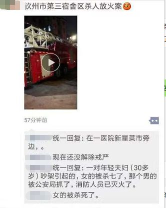 朋友圈最新砍人事件深度剖析，社會問題與個體立場的交織