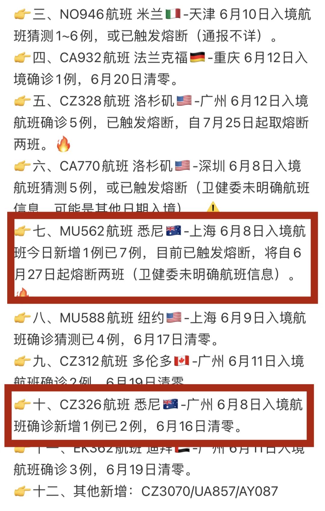 最新入鏡航班動(dòng)態(tài)與小巷深處的獨(dú)特風(fēng)味探秘