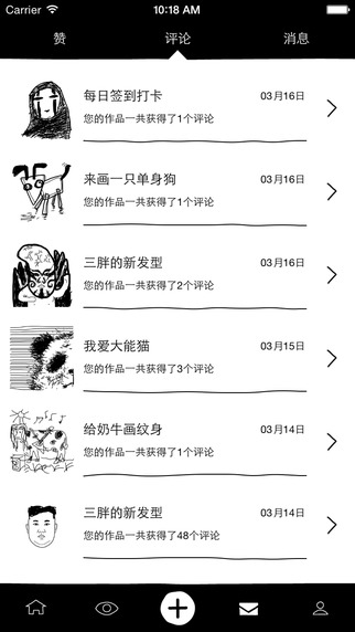 涂手最新版，任務(wù)與技能完成詳細(xì)步驟指南