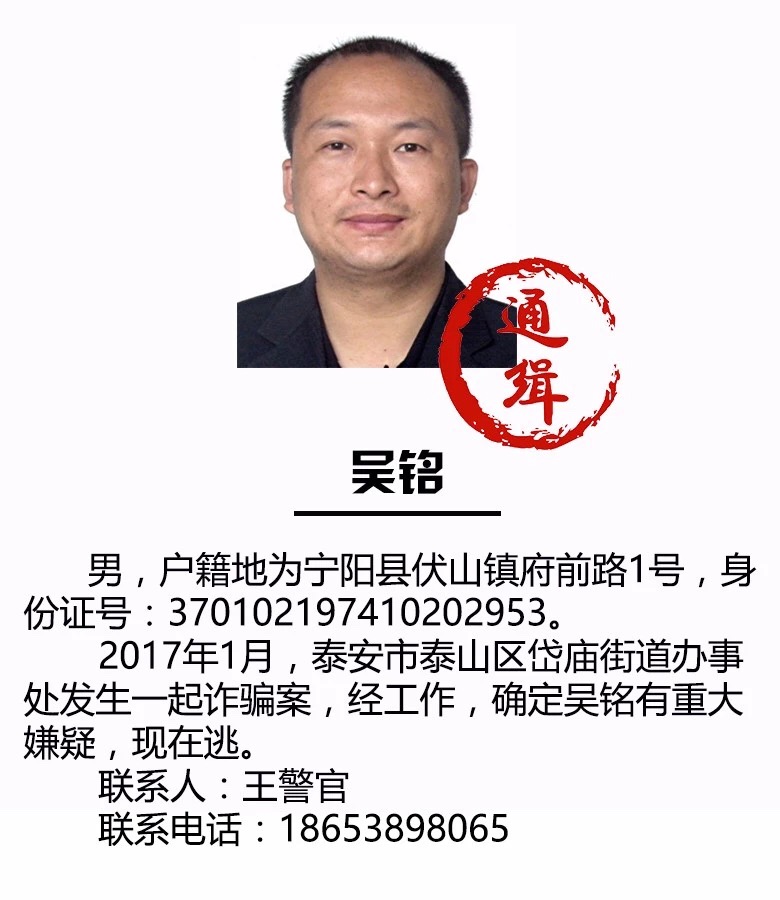 臨汾最新通緝令，正義追緝，守護(hù)城市安全