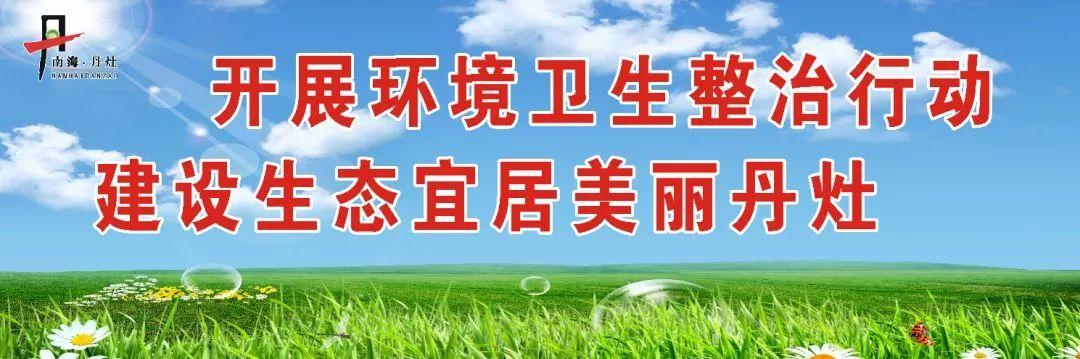 丹灶招聘最新信息速遞，熱門(mén)職位等你來(lái)挑戰(zhàn)！