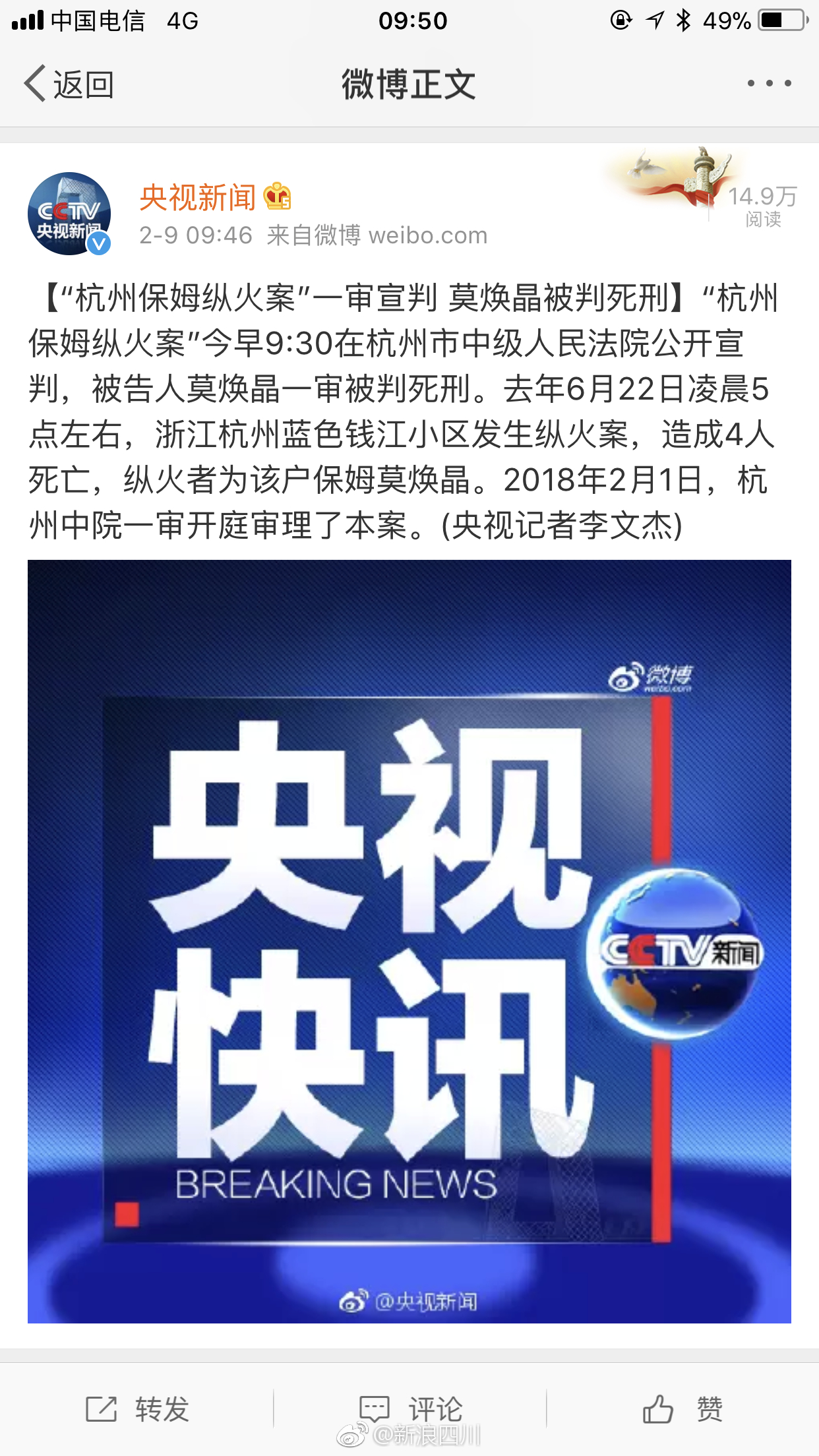 杭州殺妻案最新進(jìn)展深度解析，案件更新與細(xì)節(jié)揭秘