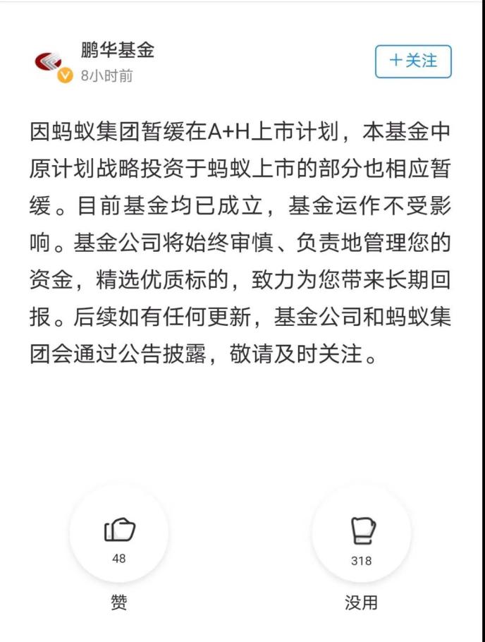 螞蟻集團最新基金，理財新選擇，開啟投資新篇章！