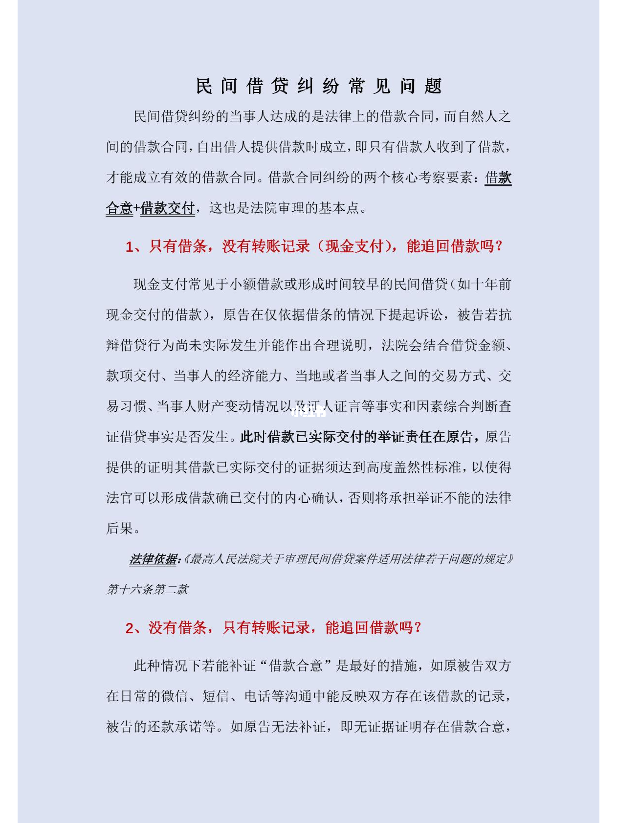 民間借款糾紛最新規(guī)定，變化中的學(xué)習(xí)助力解決糾紛，自信與力量助你應(yīng)對(duì)挑戰(zhàn)