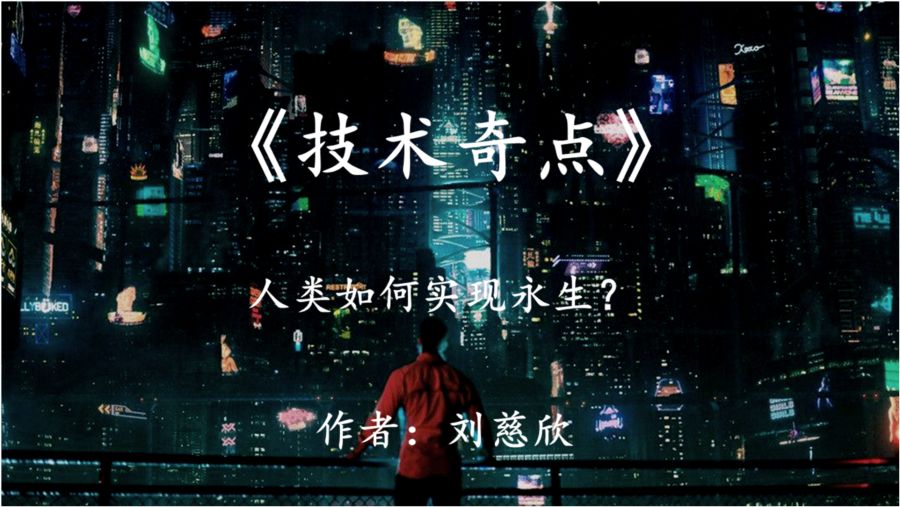 劉慈欣最新作品，自然美景鼓舞之旅揭秘