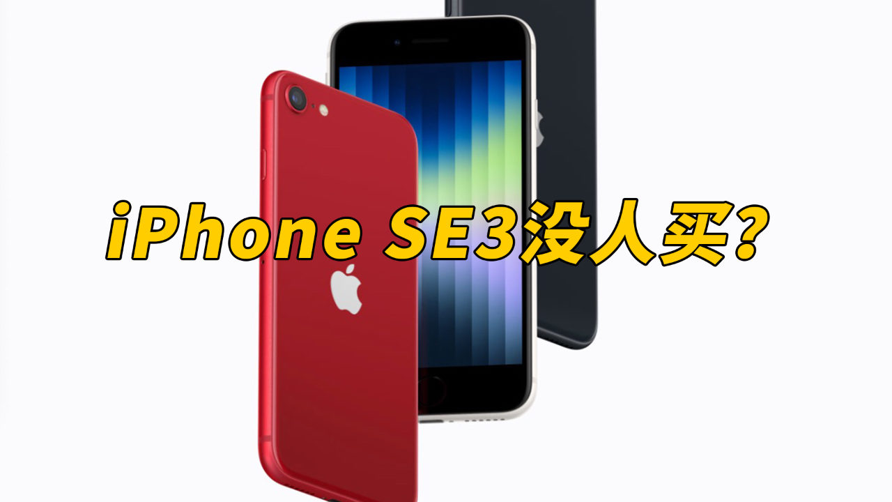 蘋果手機(jī)最新發(fā)布，購(gòu)買還是觀望？