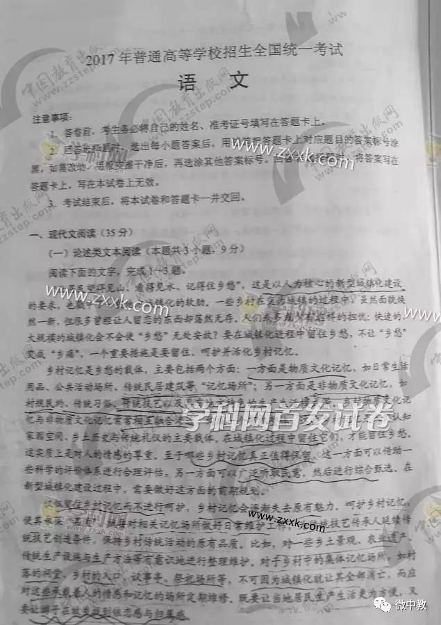 高考試卷最新動(dòng)態(tài)，變化與創(chuàng)新概覽