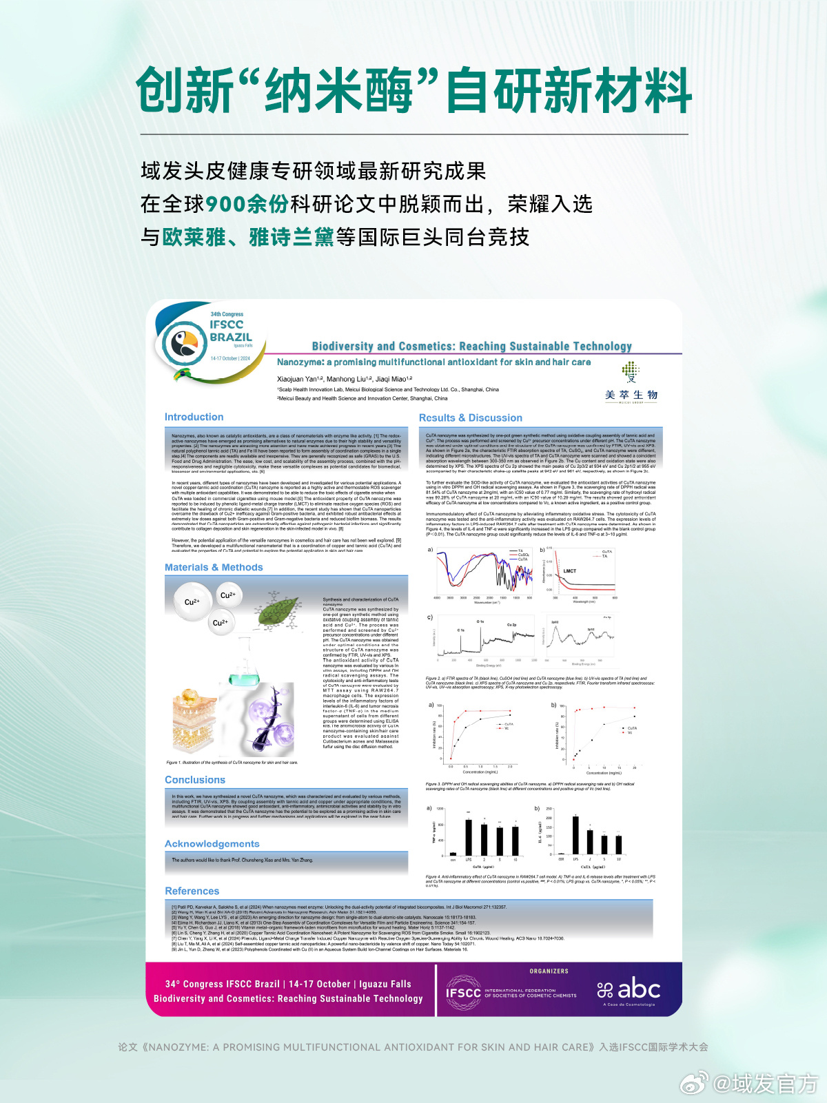 最新學(xué)術(shù)研究揭秘，前沿進(jìn)展一網(wǎng)打盡????