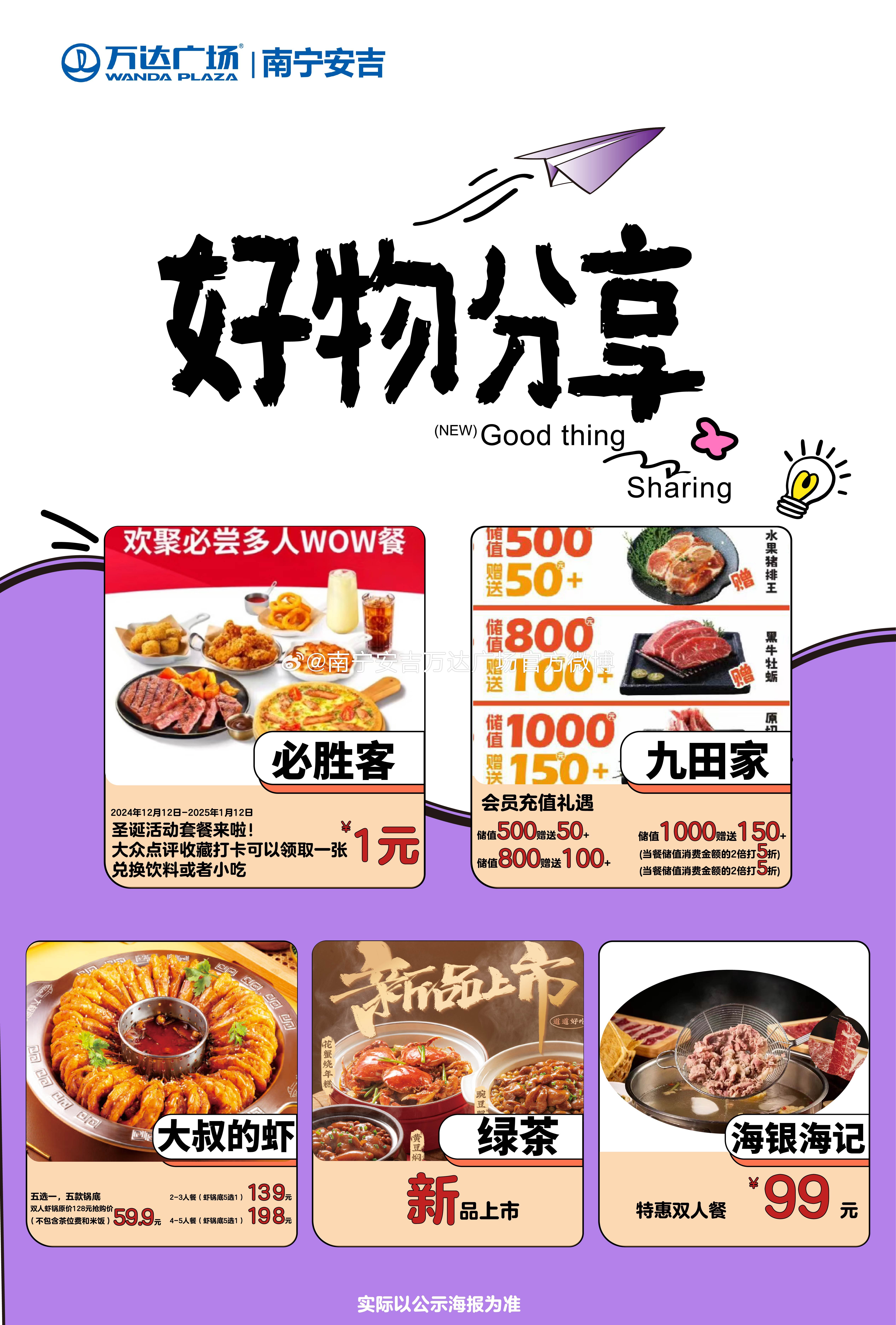 最新爆款好物火熱揭秘！