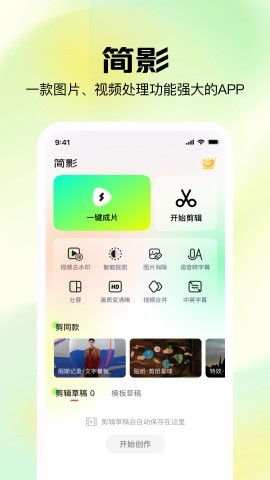 簡影最新版,簡影最新版，溫馨的日常趣事