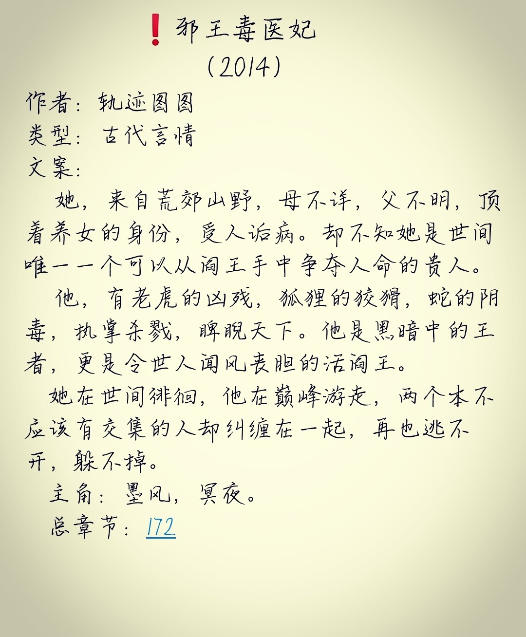 大醫(yī)皇最新章，皇者醫(yī)術(shù)巔峰展現(xiàn)