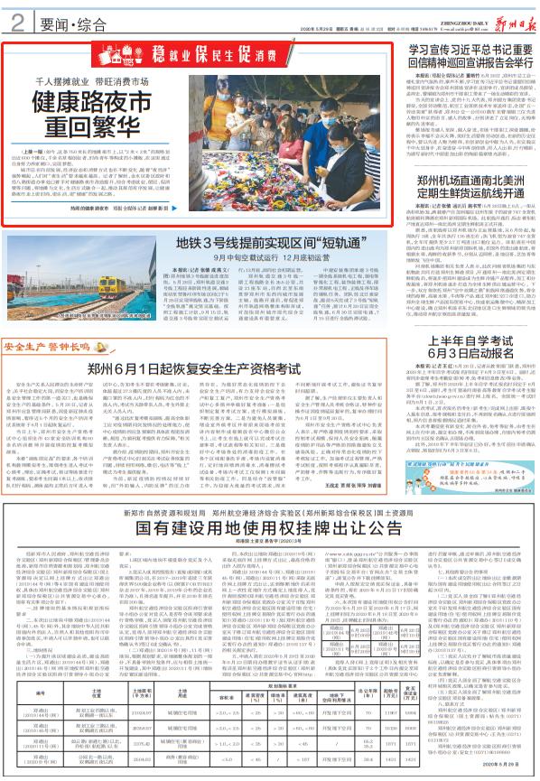 鄭州健康路夜市科技探秘，前沿產(chǎn)品體驗(yàn)，感受未來生活魅力